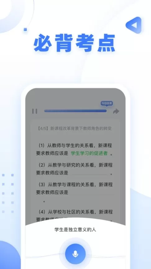 粉笔会计软件下载图1