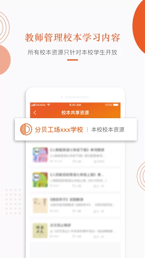 分贝工场下载官方版图2