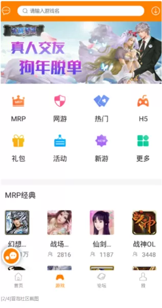 冒泡社区下载旧版图2