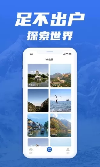 版世界旅游街景地图官方正版下载图2