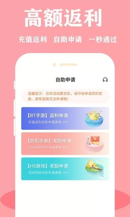 绅士助手手游免费版图3