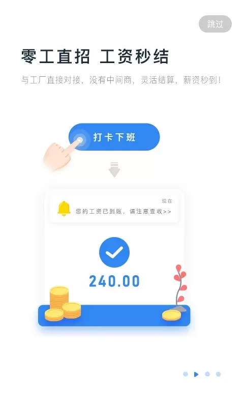 余时保雇员版下载手机版图2