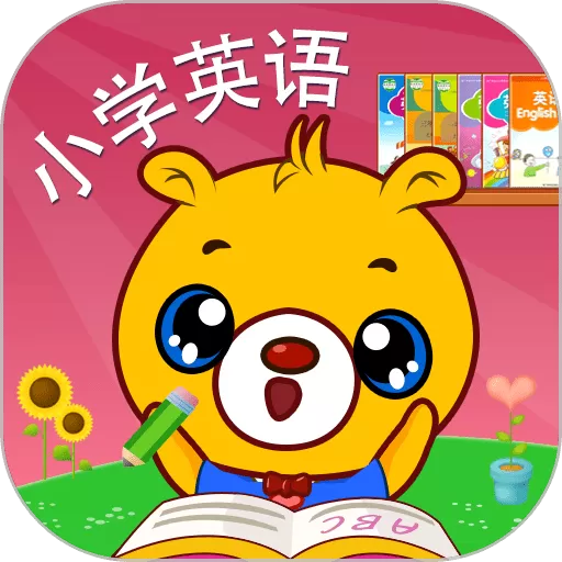 小学英语辅导官网版app