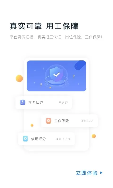 余时保雇员版下载手机版图0