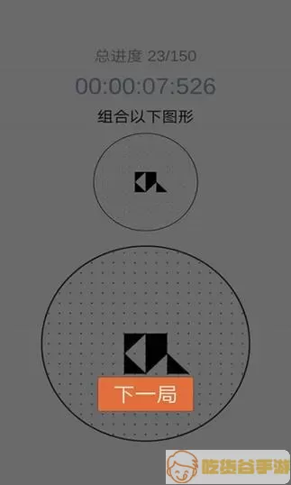 层叠消融游戏app