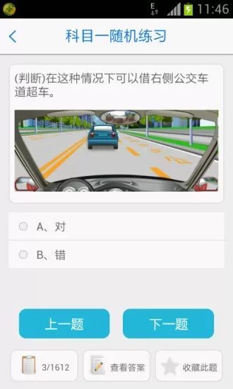 无忧乐行安卓版图0