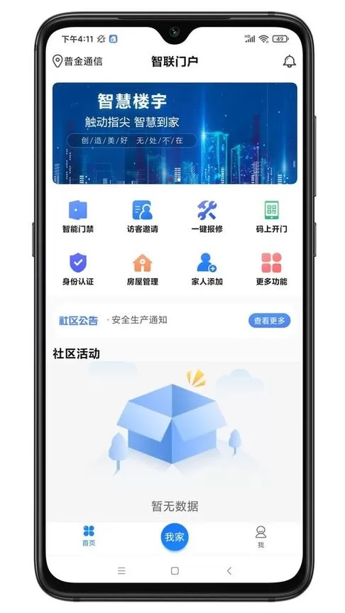 智联门户官网版手机版图2