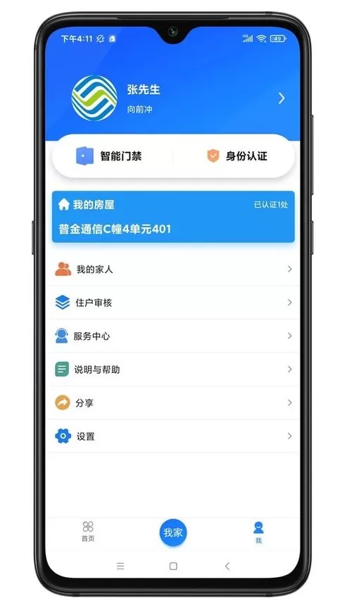 智联门户官网版手机版图1