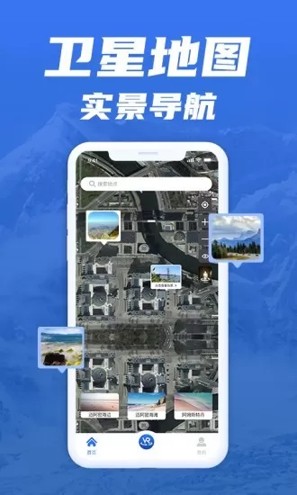 版世界旅游街景地图官方正版下载图0