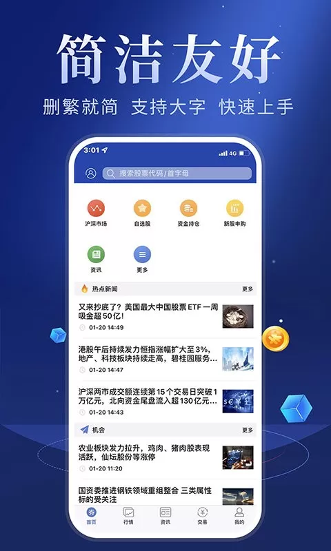 华安智赢2024最新版图3