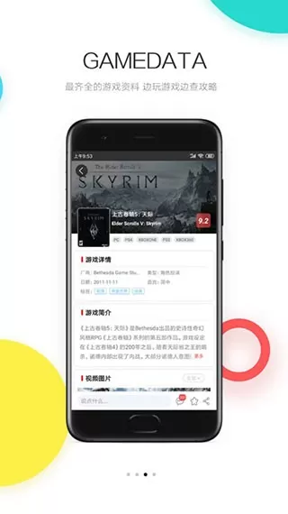 3dmgame下载手机版图2