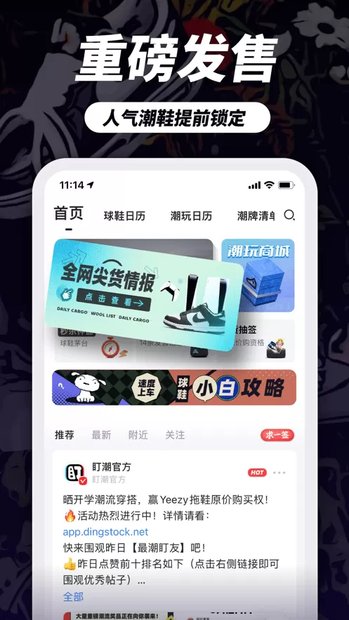 盯潮最新版下载图3