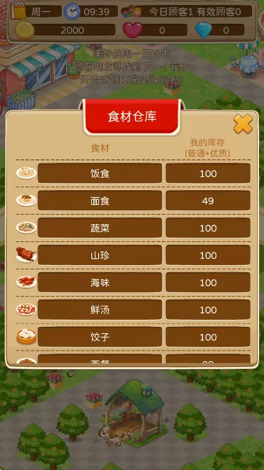 Hy Restaurant下载安卓图2