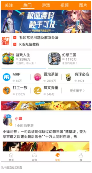 冒泡社区下载旧版图1