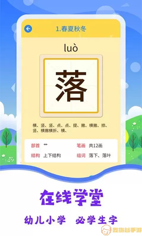 图片识字免费版下载