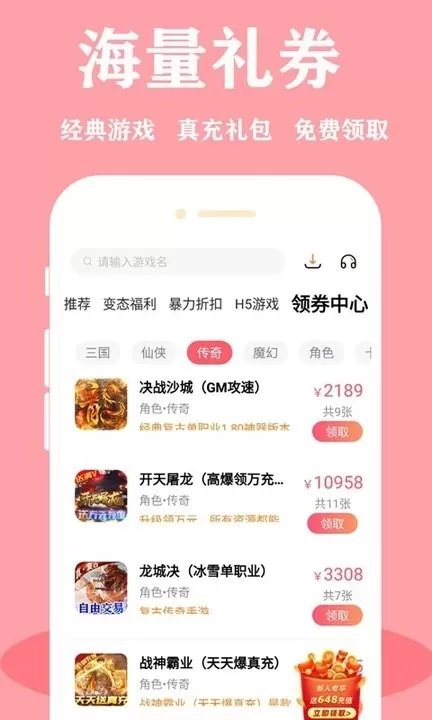 绅士助手手游免费版图0