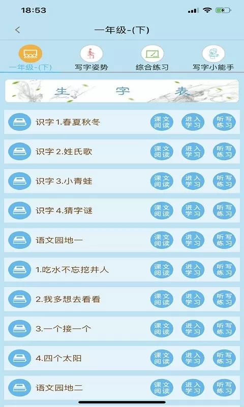 果而优习字最新版本图1