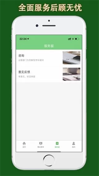 甘肃学驾下载最新版图0