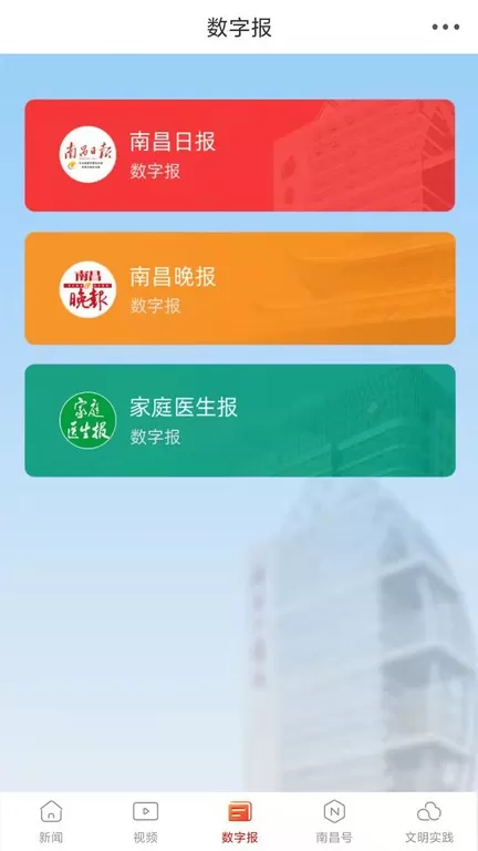 爱南昌手机版下载图2