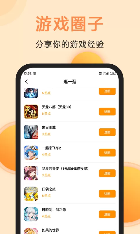 满分下载旧版图2