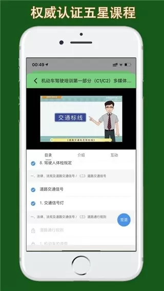 甘肃学驾下载最新版图1