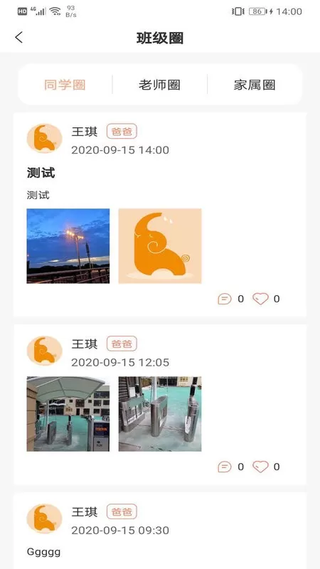 成长足迹下载最新版图0