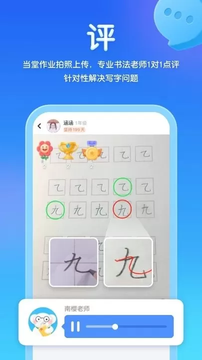 河小象写字下载最新版图2