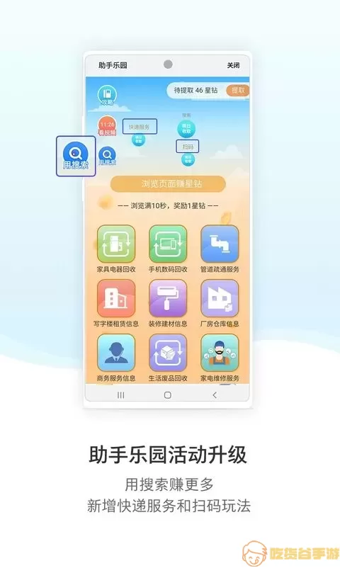 三星生活助手app下载