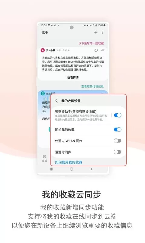 三星生活助手app下载图2