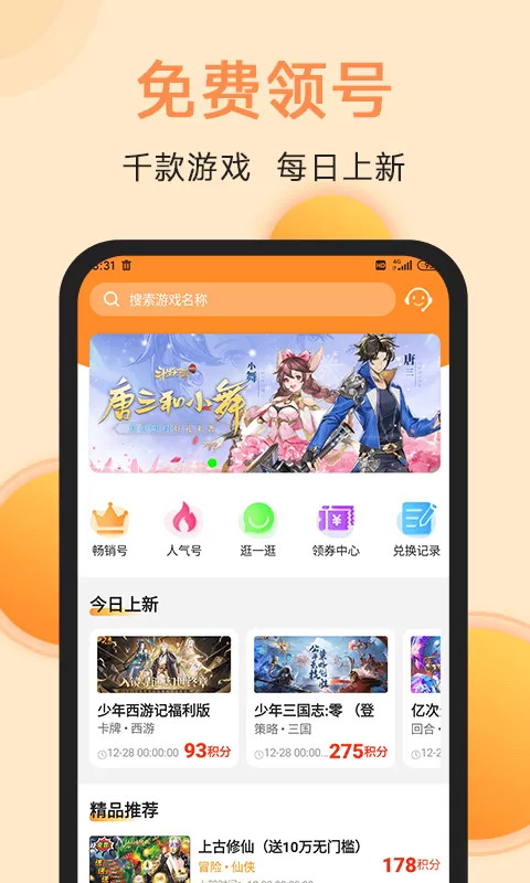 满分下载旧版图0