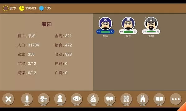 三国时代2官服版下载图0