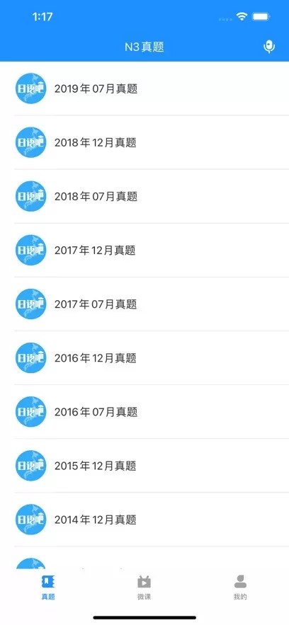 日语吧下载手机版图0