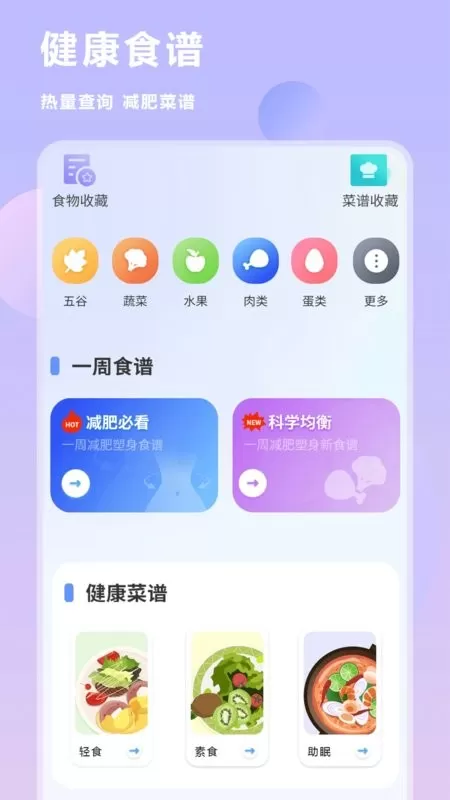 互传换机克隆下载app图1