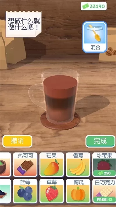 完美咖啡3D官方版下载图3