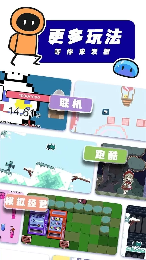 创游世界免费下载图2