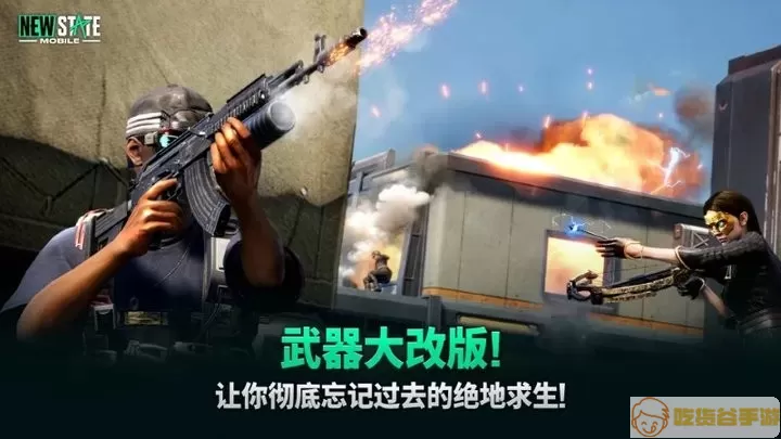 绝地求生刺激战场低配版(PUBG Mobile lite)最新版app