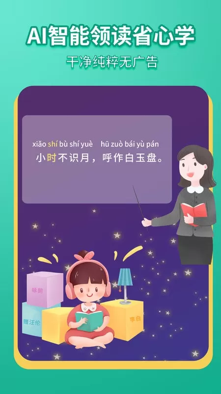 惜墨学古诗最新版图2