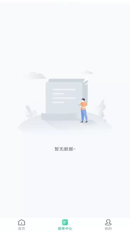 彩虹代驾司机端官网版最新图2