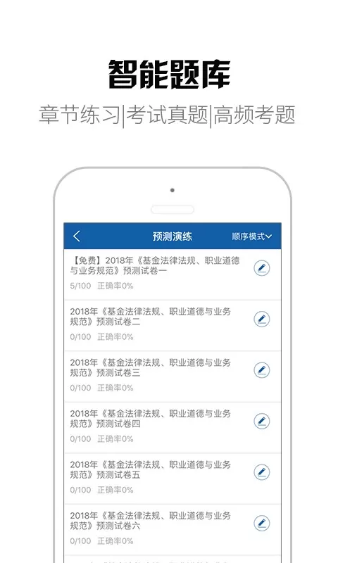 钉题库app最新版图3