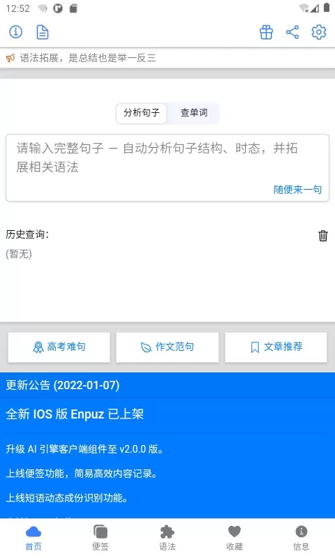 Enpuz免费下载图4