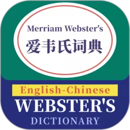 爱韦氏词典安卓下载