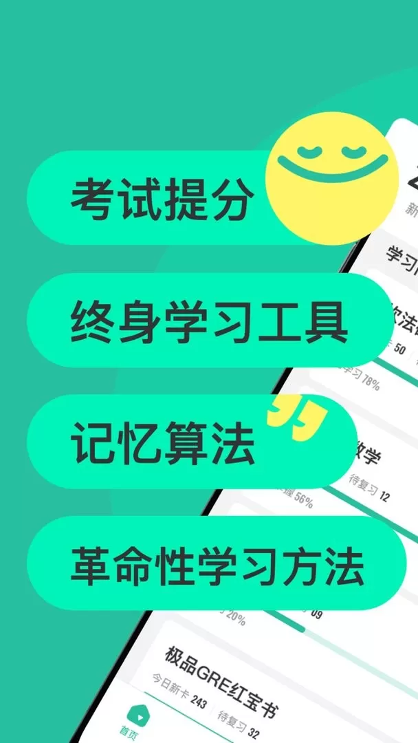 Suji记忆卡最新版本下载图0