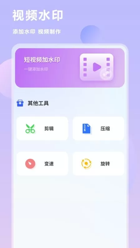 互传换机克隆下载app图2