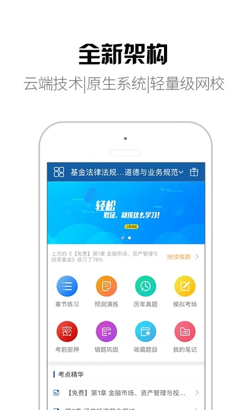 钉题库app最新版图0