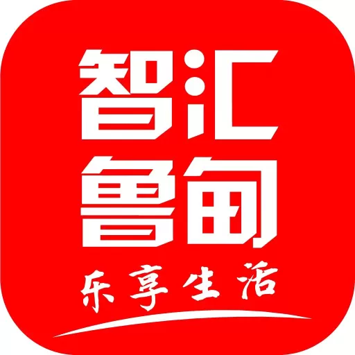 智汇鲁甸app最新版_智汇鲁甸app官网版免费下载