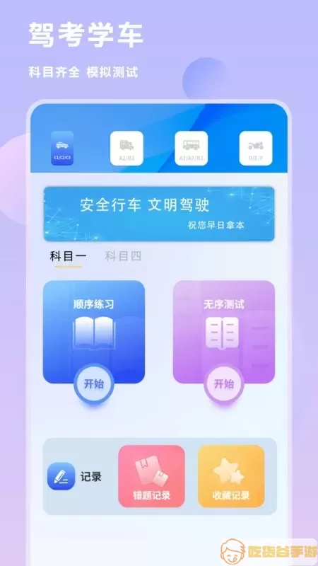 互传换机克隆下载app