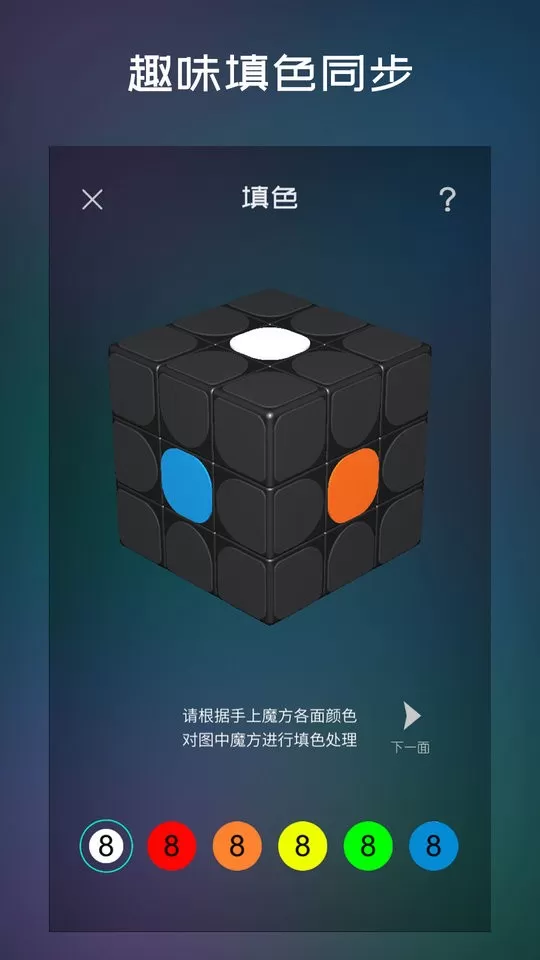 魔方学院app下载图1