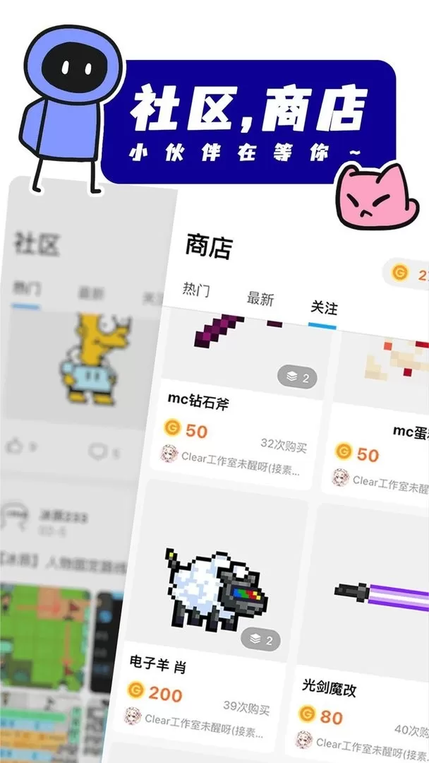 创游世界免费下载图1