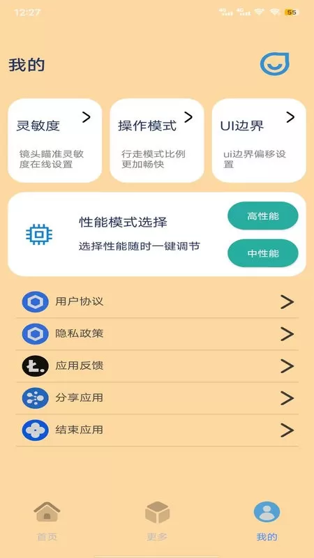 帧率猫下载官方版图2