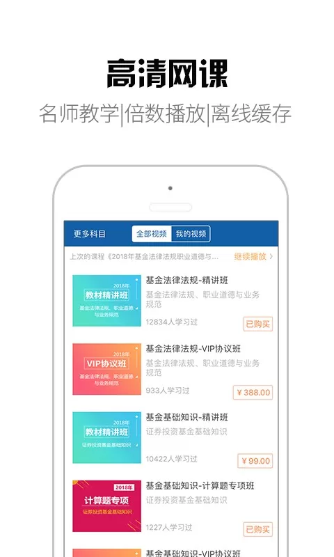 钉题库app最新版图2